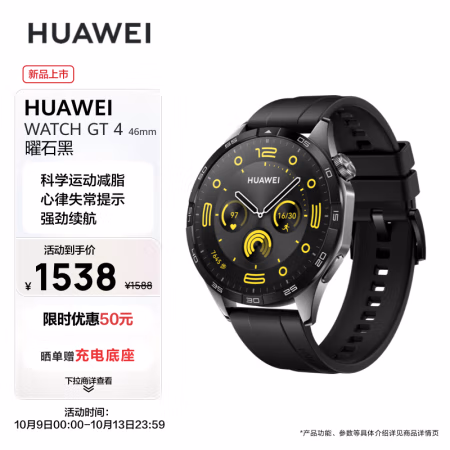 真实体验：华为 HUAWEI WATCH GT 4手表使用真的好吗？用户体验真的不好吗 