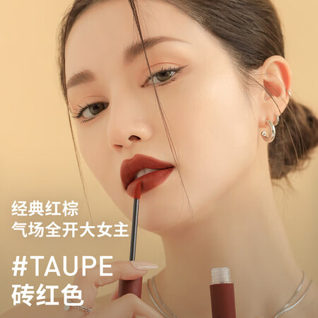 3CE丝绒唇釉#TAUPE砖红色4g 复古红棕哑光显白 七夕...