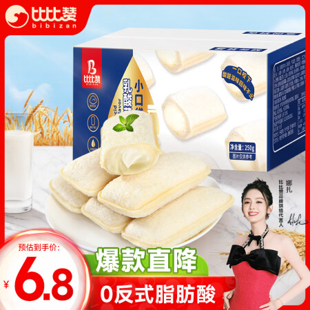 比比赞（BIBIZAN）乳酸菌小口袋面包250g/箱 年货送...