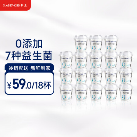 卡士 CLASSY.KISS 110g*6杯 原味  低温酸...