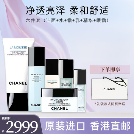 香奈儿（Chanel）护肤品套装山茶花系列补水保湿护肤套装化...