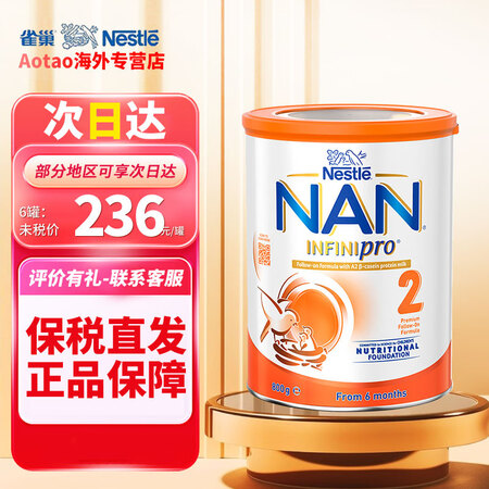 雀巢澳洲进口雀巢超级能恩全护A2超级酪蛋白婴幼儿奶粉益生菌 ...