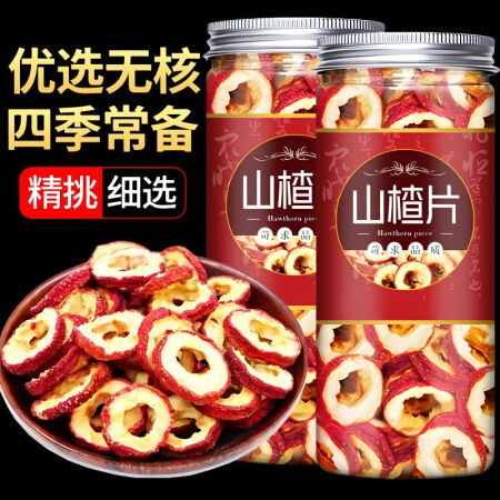 陈皮干泡水喝陈皮批发正宗泡茶桔橘子皮老陈皮 山楂干2罐
