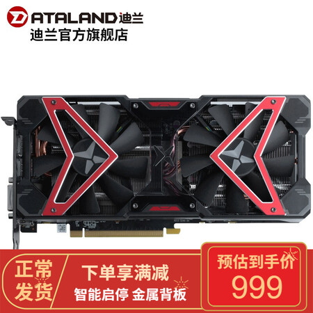 迪兰恒进rx580 战将4g全网比价