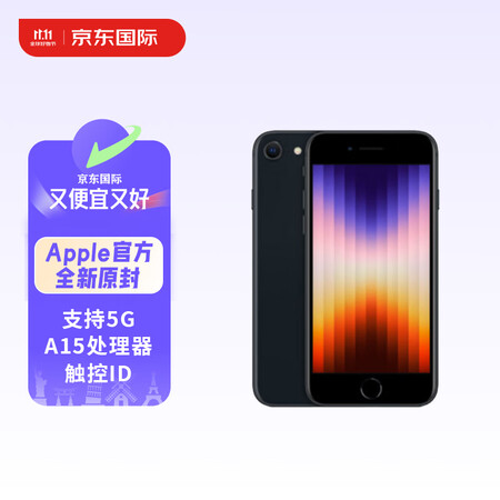 Apple/苹果 iPhone SE3 (第三代) 64GB...