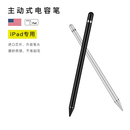 Switcheasy主动式电容笔 Switcheasy 主动式电容笔苹果ipad Pencil一代平板绘画触控笔手机安卓通用屏华为指绘手写笔 黑色 行情报价价格评测 京东 Switcheasy主动式电容笔 Switcheasy 主动式电容笔苹果ipad Pencil一代平板绘画触控笔手机安卓通用屏华为指绘手写笔 黑色 行情报价价格评测 京东