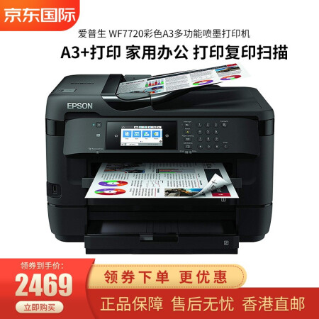 Epson wf7710 программа для сканирования