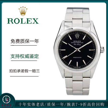 二手95新勞力士rolex日誌型系列蠔式恆動系列空霸系列34mm36mm自動