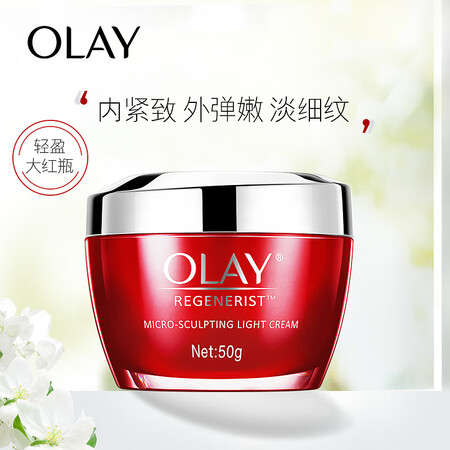 olay玉兰油新生塑颜金纯面霜50g