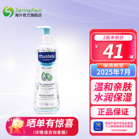妙思乐 (Mustela) 儿童沐浴露洗发水二合一宝宝新生婴...