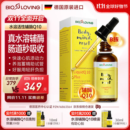 BIOLOVING水溶液体辅酶Q10滴剂中老年护心脏coq1...