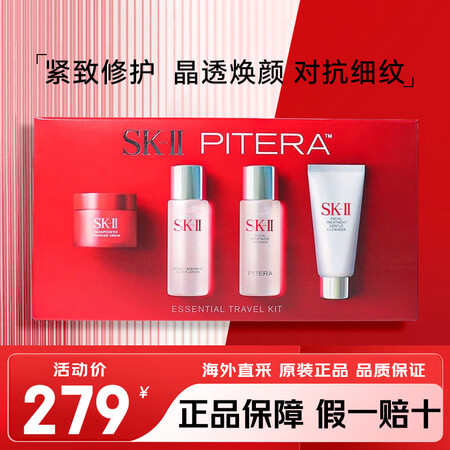 SK-II神仙水套装sk2旅行装中小样护肤品全套skii面霜...