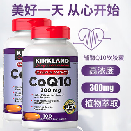 美国进口Kirkland柯克兰辅酶Q10胶囊心脏保健品呵护心...