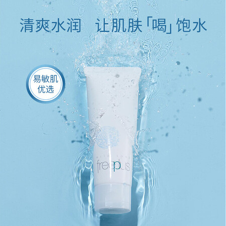 芙丽芳丝（Freeplus） 日本进口 洗面奶套装 氨基酸洁...
