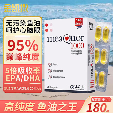 金凯撒鱼油95%高纯度深海鱼油软胶囊omega-3成人中老年...