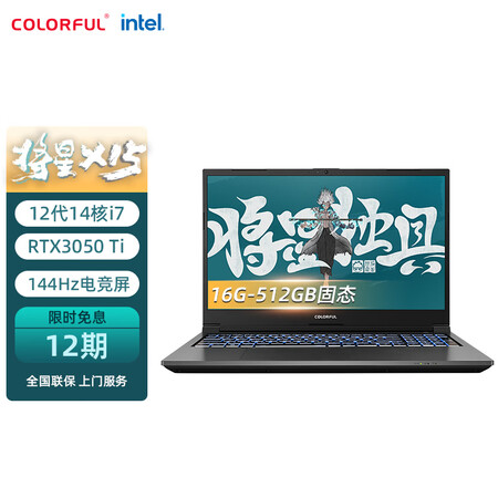 入手后吐槽：七彩虹(Colorful)將星X15-XS12怎么樣真的好嗎？使用六個月感受