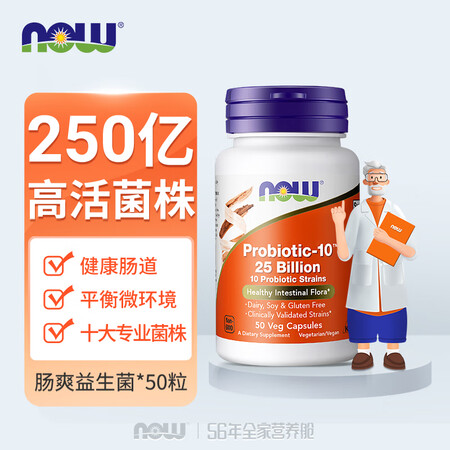 诺奥(NOW Foods)成人益生菌胶囊250亿活菌成人广谱...