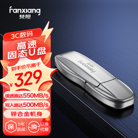 梵想（FANXIANG）512GB USB3.2 固态U盘 ...