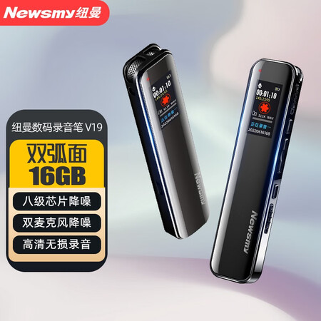 纽曼v19 纽曼录音笔v19 16g一键录音可音频线转录高清降噪录音器培训交流会议录音速记录音设备深锖色 行情报价价格评测 京东