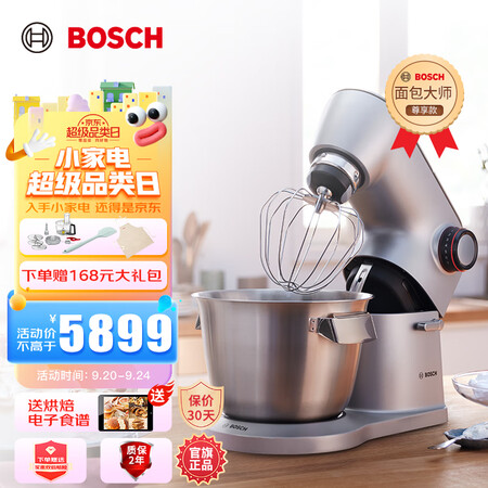 博世（Bosch） 进口厨师机家用和面机揉面绞肉料理机打蛋器...