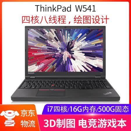 w540w541thinkpad二手笔记本电脑i7四核2g独显游戏图形工作站八w541i7