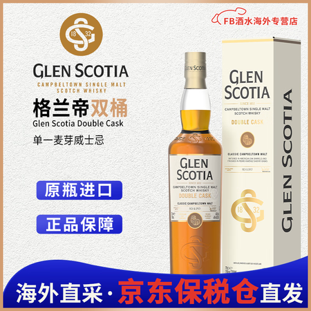 GLEN SCOTIA格兰帝 苏格兰坎贝尔镇单一麦芽威士忌 ...