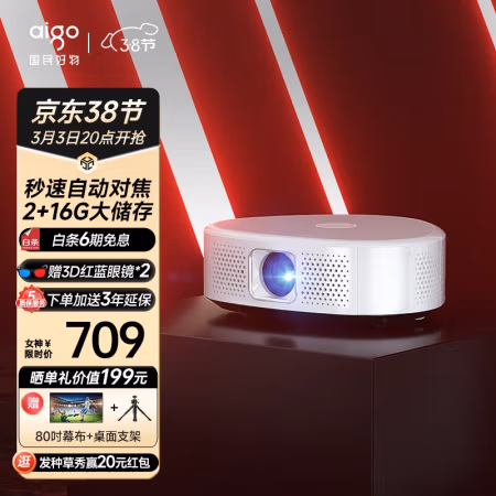 优缺点反馈：爱国者H32投影仪详细评价质量，使用二个月感受