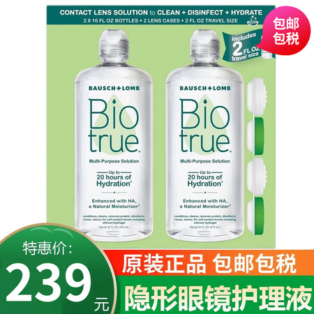 BAUSCH+LOMB 博士伦美国进口 软性隐形眼镜多功能护...