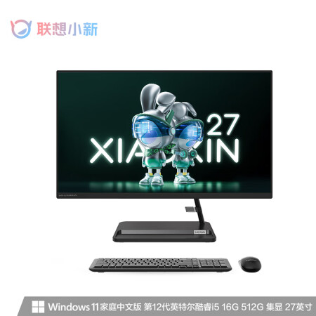 联想小新一体机 27英寸商务办公学习网课台式机电脑(i5-12450H/16G/512G SSD /集成显卡)黑