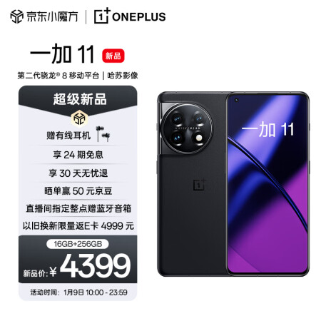 来吐槽一下：OPPO 一加 11优缺点来看看，是否还划算,真实使用感受!