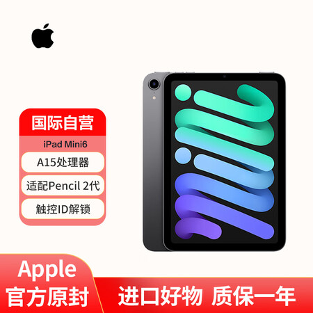 Apple/苹果 iPad mini6 平板电脑8.3英寸 ...