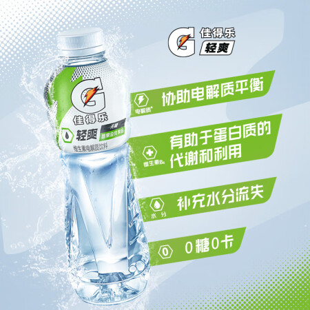 百事可乐 佳得乐 GATORADE 轻爽0糖 莓果奇异果 电...