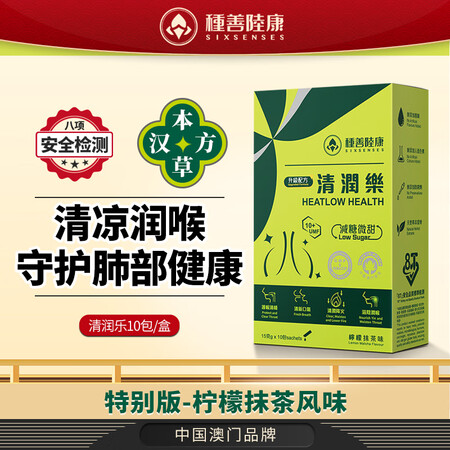 种善陆康 清润乐润肺膏金银花罗汉果秋梨润嗓冰喉薄荷润喉老师保...