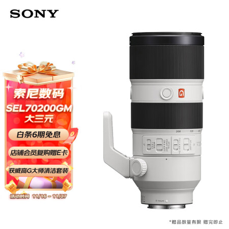 超格安価格 SONY SEL70200GM F2.8 レンズ(ズーム) 家電・スマホ 