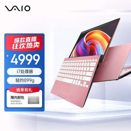 VAIO SX12 10代酷睿 12.5英寸 899克轻薄笔...