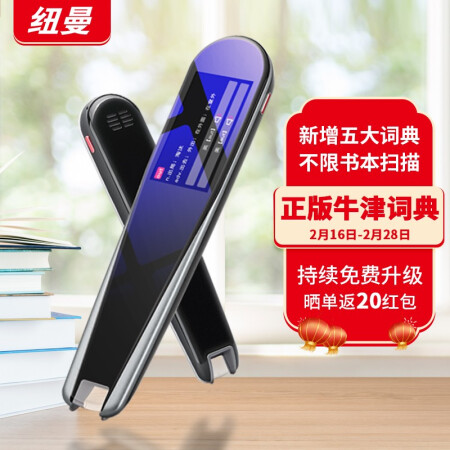 入手深度體驗：紐曼N3詞典筆半個月體驗分享，使用二個月感受