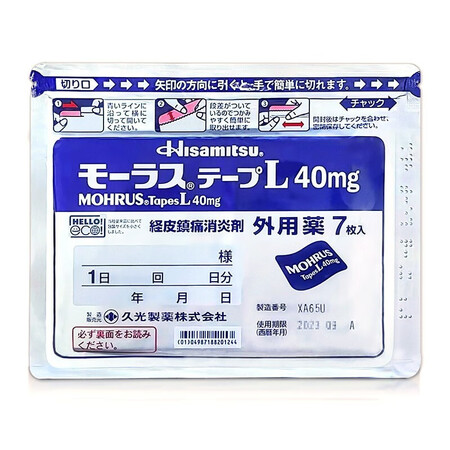 日本直邮久光贴日本膏药贴止痛镇痛贴颈腰椎间盘突出腱鞘炎肩周炎(10cm*14cm) 日本膏贴 40mg/7枚*1袋装【图片 价格 品牌 报价】-京东