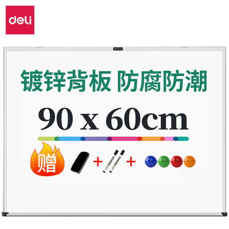 得力(deli)高端系列90*60cm易擦磁性辦公教學懸掛式小白板懸掛家用兒童寫字板黑板贈白板擦/筆/磁釘7844