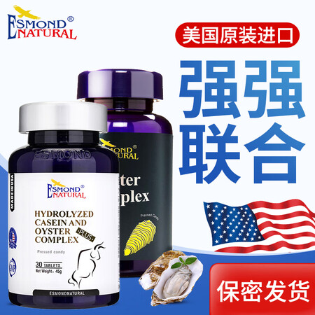 爱司盟美国进口雄霸公牛牡蛎组合 雄霸公牛+牡蛎片组合