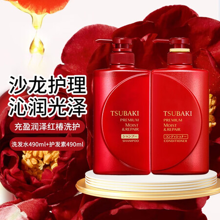 丝蓓绮（TSUBAKI）奢耀焕活蓝椿油洗发水凉感薄荷深层清洁...