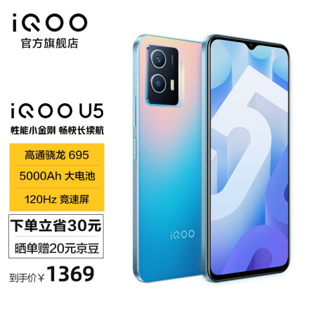 真实评测：vivo iQOO U5怎么样好不好，使用三个月真实感受