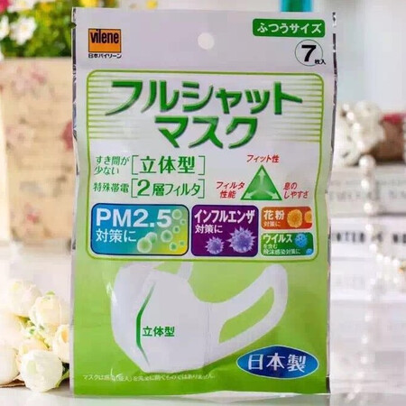 日本vilene防pm2.5防雾霾防病毒防花粉立体孕妇口罩1513