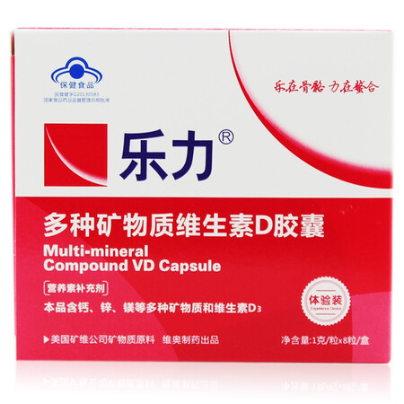 乐力 多种矿物质维生素d胶囊 1g*8粒