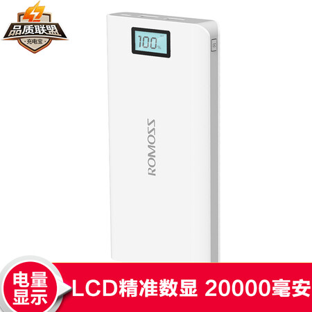 
                                        罗马仕（ROMOSS）sense6Plus 移动电源/充电宝20000毫安 苹果/安卓手机/平板通用 数显屏 聚合物电芯 白色                