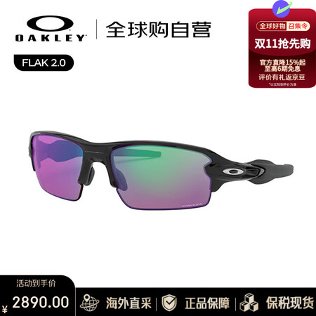 OAKLEY欧克利FLAK 2.0日常骑行眼镜/风镜 抗风高...