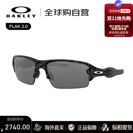 OAKLEY欧克利FLAK 2.0日常运动骑行眼镜/风镜 抗...