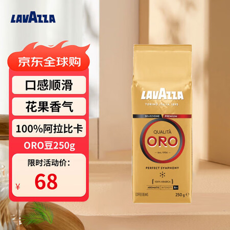 拉瓦萨（LAVAZZA）意大利进口欧罗金oro意式咖啡豆25...