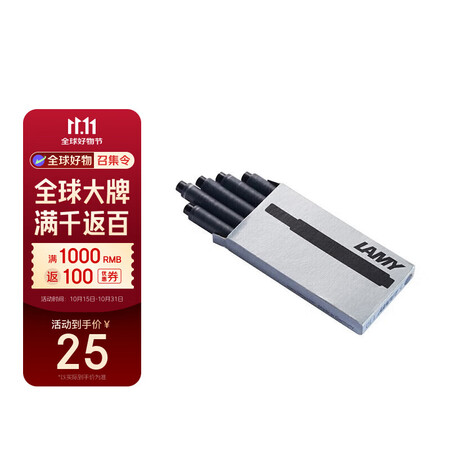 凌美（LAMY）钢笔墨水芯 配件墨胆墨囊T10 黑色5支一盒...