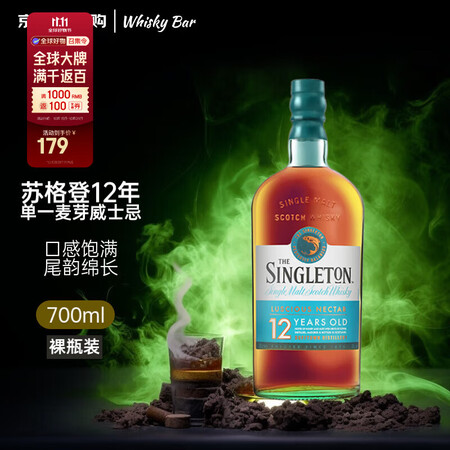 苏格登（Singleton）达夫镇12年 单一麦芽威士忌 7...