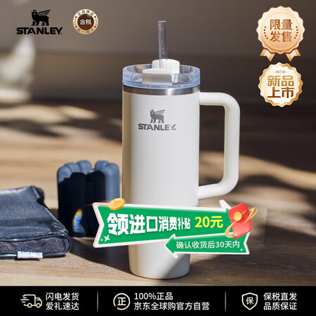 STANLEY巨无霸保温杯大容量办公车载不锈钢杯子887ML...